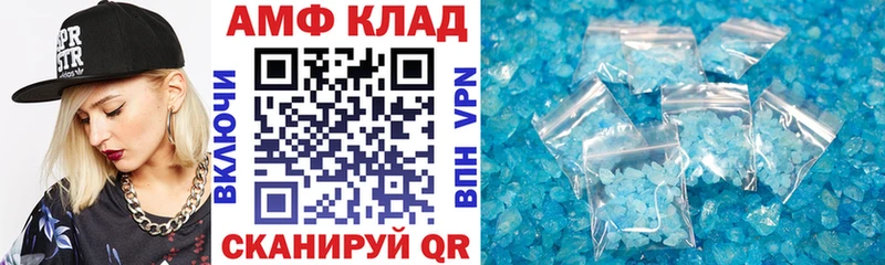 как найти   Дорогобуж  АМФ 97% 