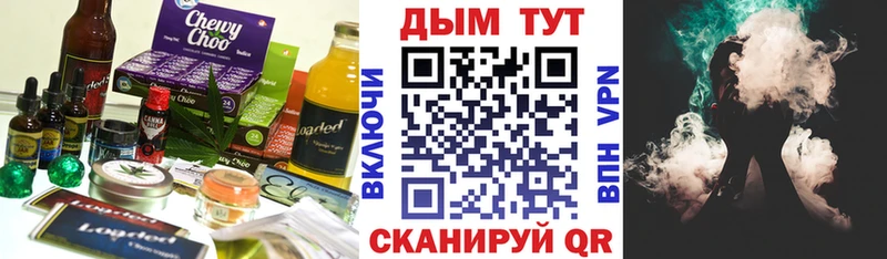 Еда ТГК конопля  Дорогобуж 