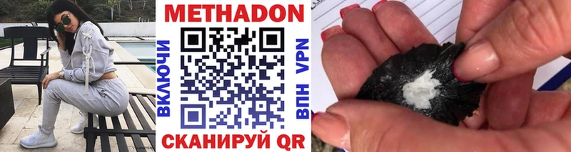 Метадон methadone  где можно купить наркотик  Дорогобуж 